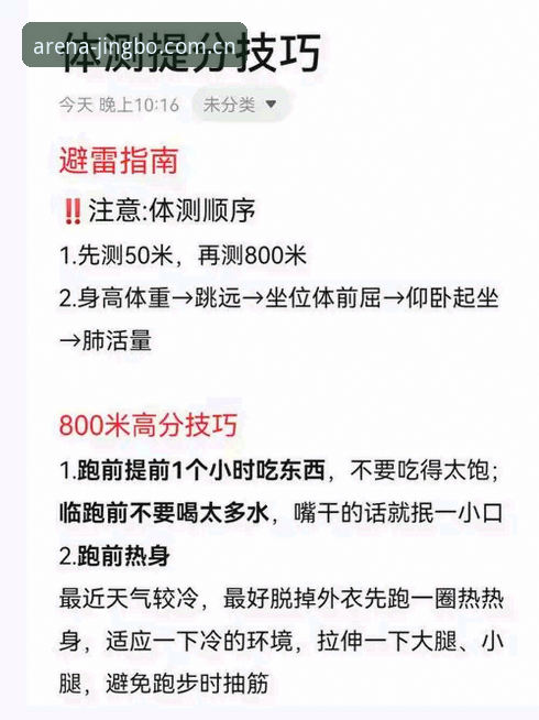 竞博体育平台高效登录的5个实用技巧与避坑指南