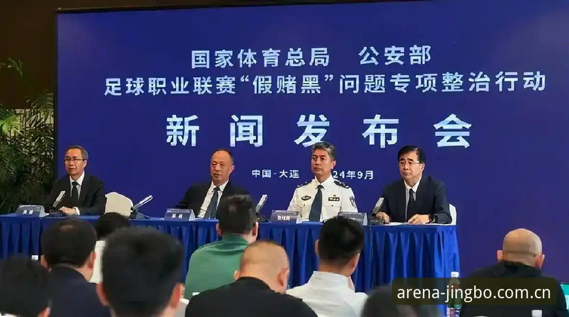 揭秘足坛反腐风暴背后的权力游戏：从禁足名单看中国足球的深层危机