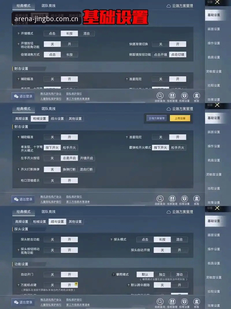 资深玩家亲测：竞博体育平台苹果版手机端使用心得与完整教程